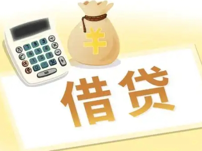 子洲抵押经营贷的基本办理流程是什么？
